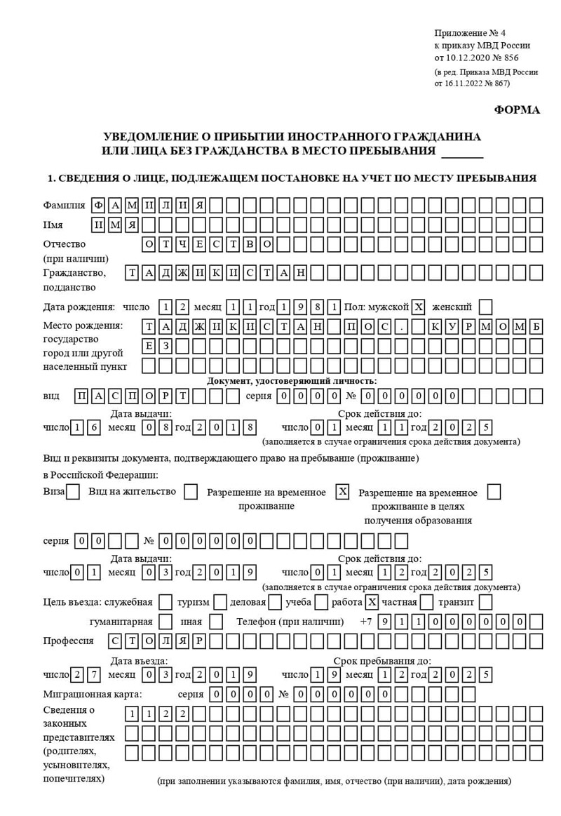 временная регистрация в Вытегре временная регистрация в Вытегре