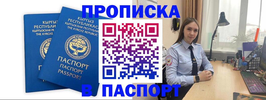 регистрация в Вытегре