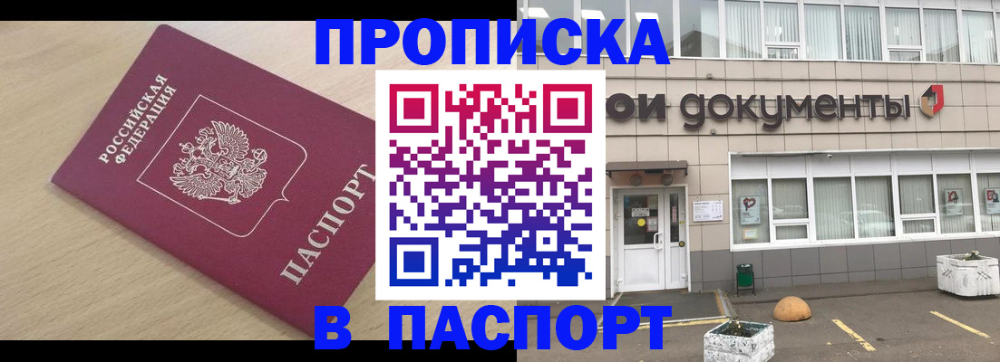 миграционный учет в Вытегре