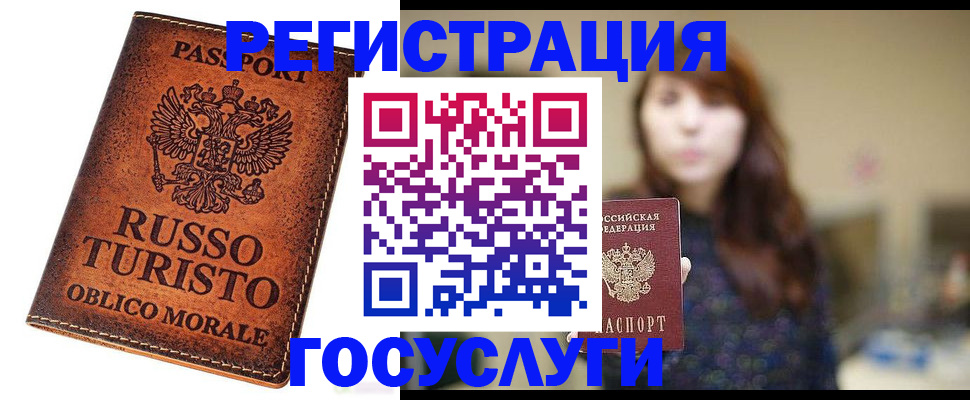 прописка в квартире в Вытегре