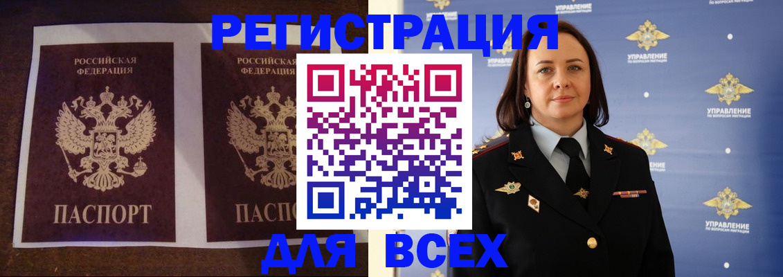временная регистрация в Вытегре