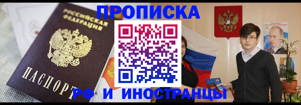 прописка для школы в Вытегре